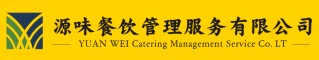 源味餐饮管理服务有限公司