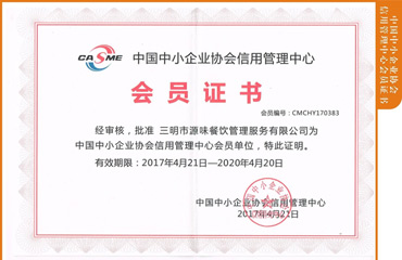 中小企业