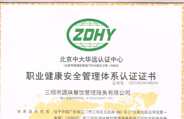 职业认证证书中文版